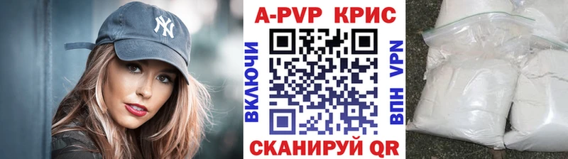 закладка  Курганинск  Alpha-PVP крисы CK 