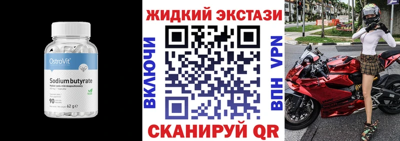 Бутират оксана  Курганинск 