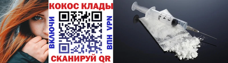 КОКАИН Перу  закладка  Курганинск 