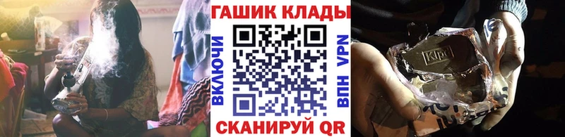 ГАШИШ хэш  Курганинск 