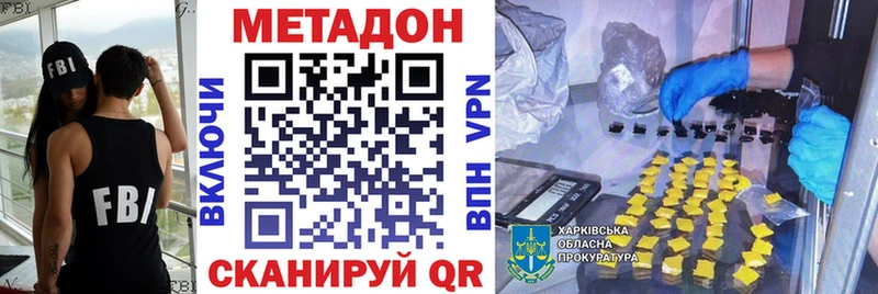 МЕТАДОН кристалл  KRAKEN ССЫЛКА  Курганинск  закладки 
