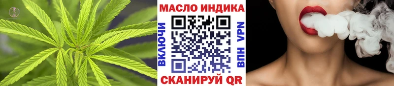 ОМГ ОМГ ТОР  закладки  Курганинск  Дистиллят ТГК гашишное масло 